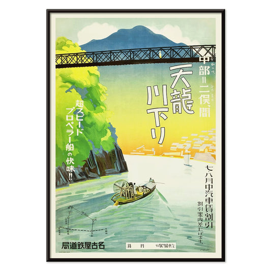 Tenryu River boat tour poster by Nagoya Rail Agency showing a scenic waterway and bridge from Nakappe to Futamata, with black aluminium frame on white background