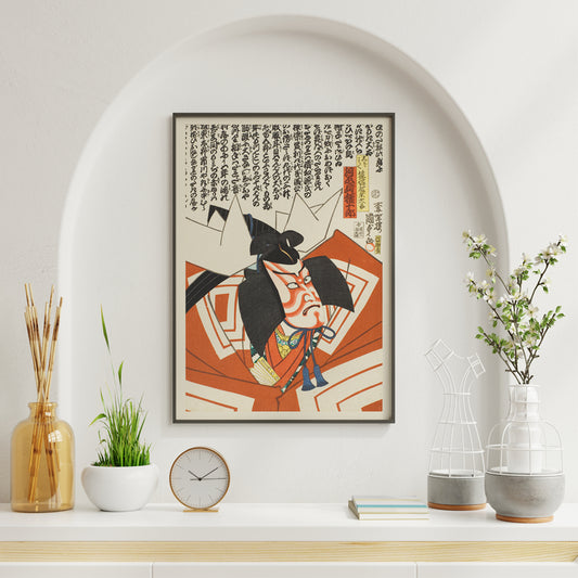 , framed and displayed in home decor